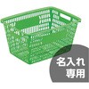 レジバスケットー2 サンコー(三甲)