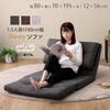 1.5人掛け 80cm幅 3way ソファ【Paljon-パルヨン-】 ホームテイスト