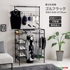魅せる収納 ゴルフラック ホームテイスト