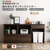 日本製 特殊鋼板を使った組み合わせキッチンカウンター 180cm オープン収納+オープン収納+ゴミ箱上カウンター ホームテイスト