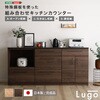 日本製 特殊鋼板を使った組み合わせキッチンカウンター 180cm オープン収納+引き出し収納+扉収納 ホームテイスト