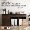 日本製 特殊鋼板を使った組み合わせキッチンカウンター 180cm ゴミ箱上カウンター+ゴミ箱上カウンター+扉収納 ホームテイスト