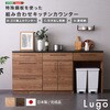 日本製 特殊鋼板を使った組み合わせキッチンカウンター 180cm ゴミ箱上カウンター+引き出し収納+扉収納 ホームテイスト