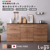 日本製 特殊鋼板を使った組み合わせキッチンカウンター 180cm 引き出し収納+引き出し収納+扉収納 ホームテイスト