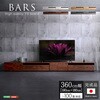 日本製 テレビ台 テレビボード 360cm幅 【BARS-バース-】 ホームテイスト