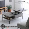 コンクリート調 リフティングセンターテーブル ホームテイスト