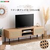 ラタン調テレビ台 140cm幅 ホームテイスト
