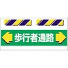 エプロン標識  ←歩行者通路→ 仙台銘板