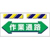 エプロン標識  ←作業通路→ 仙台銘板