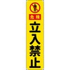 防炎たれ幕 グリーンクロス