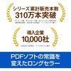 309770 ȂPDF Ver.10 COMPLETE \[XlNXg 13174570