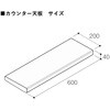 PCT60W 浴室カウンター Pacott (パコット) フクビ化学 13177687
