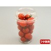 PSミニトマトカップ PackStyle(パックスタイル)