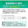 ECL-LD4EGN-S3A 直管形LEDランプ 工事専用 高演色タイプ(スリムモデル) エコリカ 13195187
