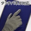 ― 耐切創手袋 ニトリルコーティング E モノタロウ 13195921