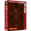 模範六法 2023 令和5年版 CD-ROM ロゴヴィスタ