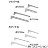 棚受けブラケット(固定用) ウッドワン