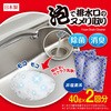 泡で排水口のヌメリ取り アイメディア