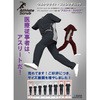 アスリート・スクラブ ニットスクラブ MSCU-2201 サーヴォ(旧：サンペックスイスト)