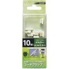電話機コード クリップ 10個入 MCO