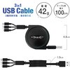 TR-UC002-BK 3in1 USBケーブル 巻き取り式 トライメイト 13278380