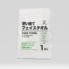 使い捨て不織布フェイスタオル オーミケンシ