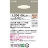 LGD3100LLE1 LEĎ^ x[X_ECg Panasonic(pi\jbN) 13308717