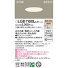 LGD1100LLE1 �_�E�����C�g LED��̌^ �x�[�X�_�E�����C�g Panasonic(�p�i�\�j�b�N) 13309006