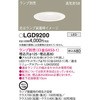 LGD9200 LEDv^ x[X_ECg { Panasonic(pi\jbN) 13309478