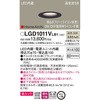 LGD1011VLB1 ホームアーキ ベースダウンライト 美ルック Panasonic(パナソニック) 13310169