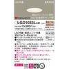 LGD1033LLB1 z[A[L \tgOAX_ECg bN Panasonic(pi\jbN) 13310388