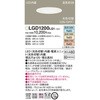 LGD1200LQ1 LED��̌^ �_�E�����C�g Panasonic(�p�i�\�j�b�N) 13311824