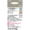 LGD3200LQ1 LED��̌^ �_�E�����C�g Panasonic(�p�i�\�j�b�N) 13311867