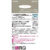 LGD1120NLB1 LEĎ^ x[X_ECg Panasonic(pi\jbN) 13312208