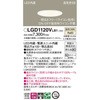 LGD1120VLB1 LEĎ^ x[X_ECg Panasonic(pi\jbN) 13312226