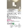 LGS1000VLE1 LEĎ^ X|bgCg Panasonic(pi\jbN) 13316329