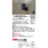 LGS1031NLE1 LED一体型 スポットライト 美ルック Panasonic(パナソニック) 13316950