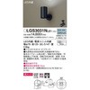 LGS3031NLE1 LED一体型 スポットライト 美ルック Panasonic(パナソニック) 13317004