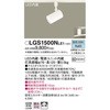LGS1500NLE1 LEĎ^ X|bgCg Panasonic(pi\jbN) 13317266