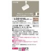 LGS1510LLB1 LEĎ^ X|bgCg bN Panasonic(pi\jbN) 13317494