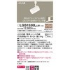 LGS1530LLB1 LEĎ^ X|bgCg bN Panasonic(pi\jbN) 13317528