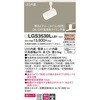LGS3530LLB1 LEĎ^ X|bgCg bN Panasonic(pi\jbN) 13317589