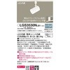 LGS3530NLB1 LEĎ^ X|bgCg bN Panasonic(pi\jbN) 13317598