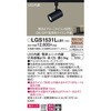 LGS1531LLB1 LEĎ^ X|bgCg bN Panasonic(pi\jbN) 13317650