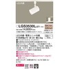 LGS3530LLE1 LED一体型 スポットライト 美ルック Panasonic(パナソニック) 13317826
