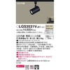 LGS3531VLE1 LED一体型 スポットライト 美ルック Panasonic(パナソニック) 13317966