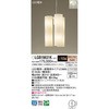 LGB19631K 吹き抜け灯 Panasonic(パナソニック) 13321080
