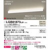 LGB81873LB1 z[A[L CuPbg bN Panasonic(pi\jbN) 13321107