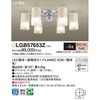 LGB57653Z シャンデリア Panasonic(パナソニック) 13322069