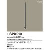 SPK010 V[Ot@݉ppCv Panasonic(pi\jbN) 13322455